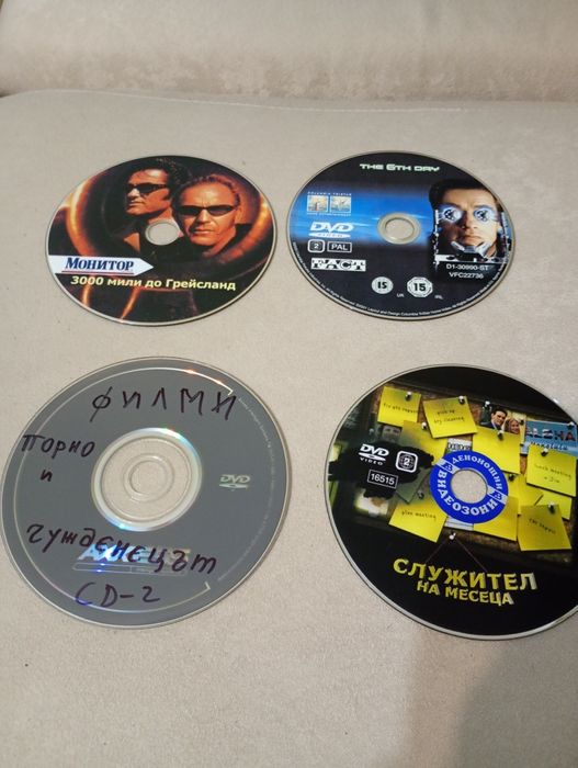 Компакт дискове с игрални и документални филми