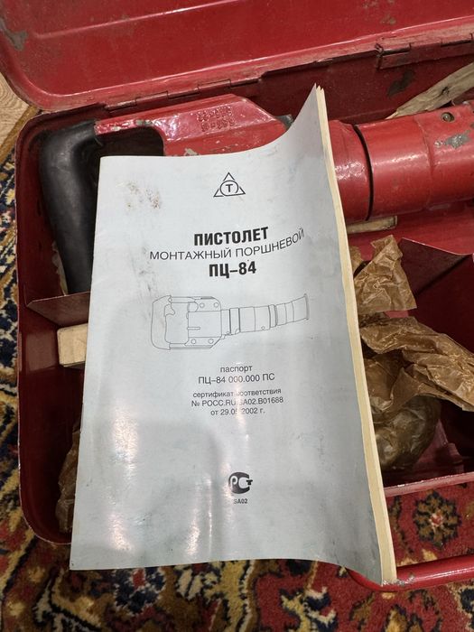 Монтажный пистолет ПЦ - 84