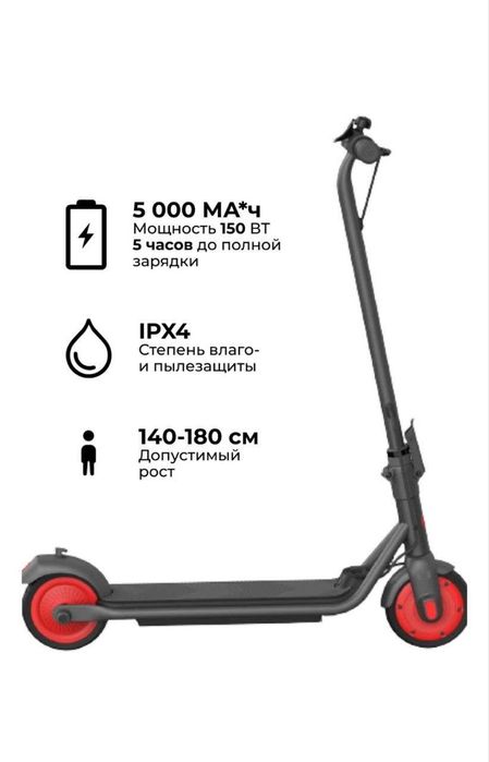 Электросамокат Ninebot C20 для детей и подростков есть рассрочка