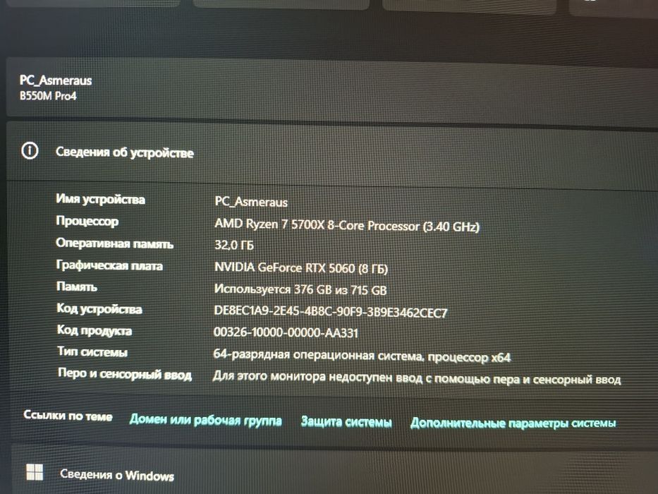 Игровой ПК полный набор