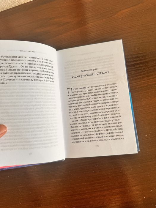 Книги Оруэлл и Дж Роулинг