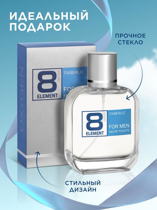 Туалетная вода для мужчин 8 Element