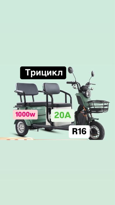 Трицикл 14колеса оптом и в розницу