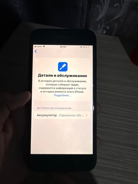 Айфон Se  без ремонта