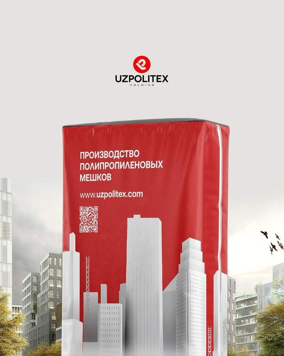 Мешки для сухой смеси