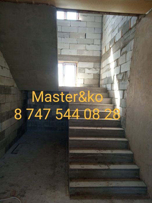 Бетонная лестница құямыз