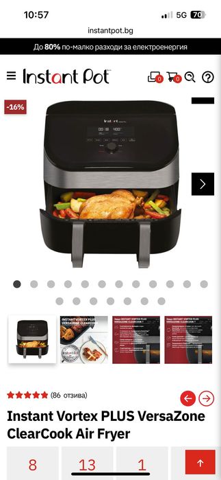 Instant pot air fryer