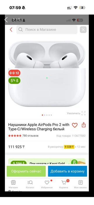 Эйр подсы про 2 поколение