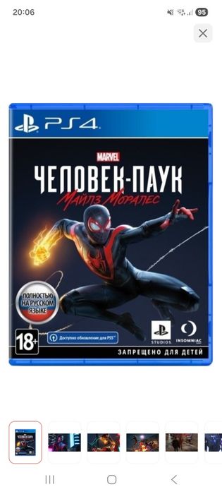 Продам PS 4 Slim 1 TB Черный