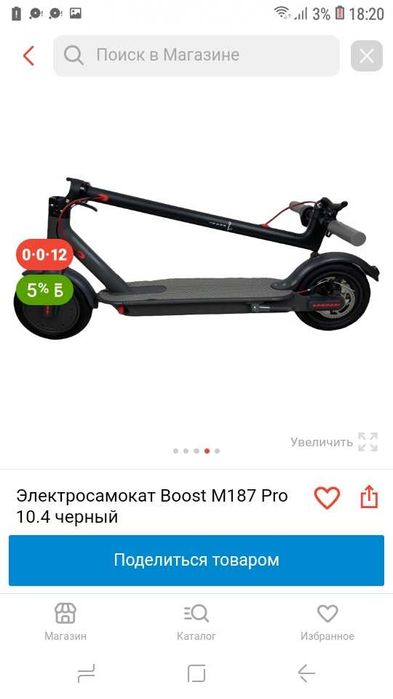 Продам электросамокат