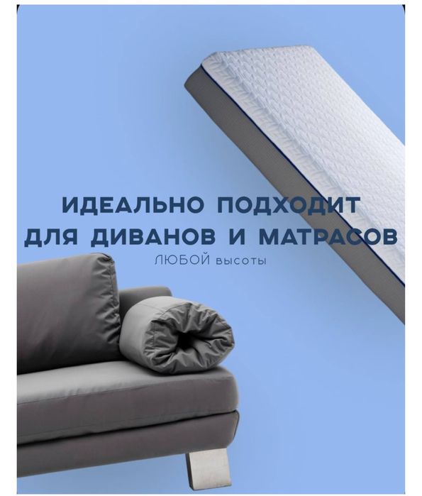 Продам наматрасник