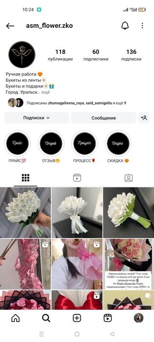 Ленточный букет,низкий цена