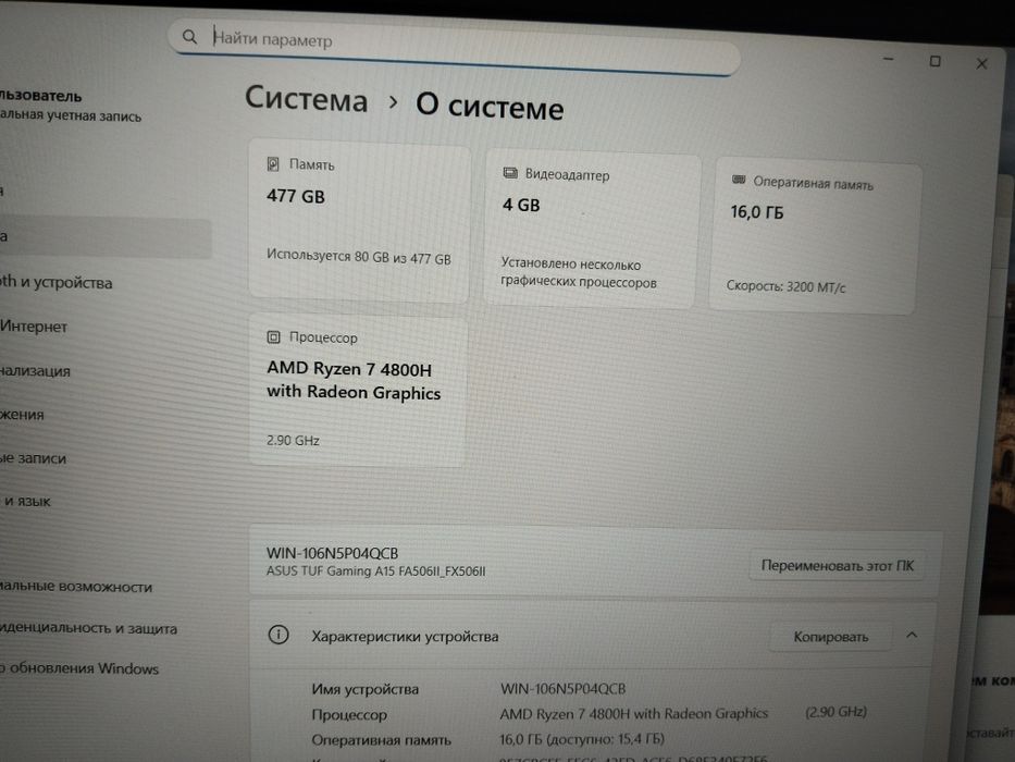 Продам игровой ноутбук Asus ryzen 7