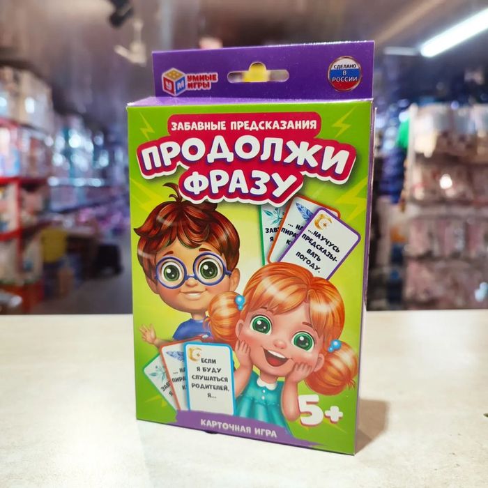 Игра на воображение