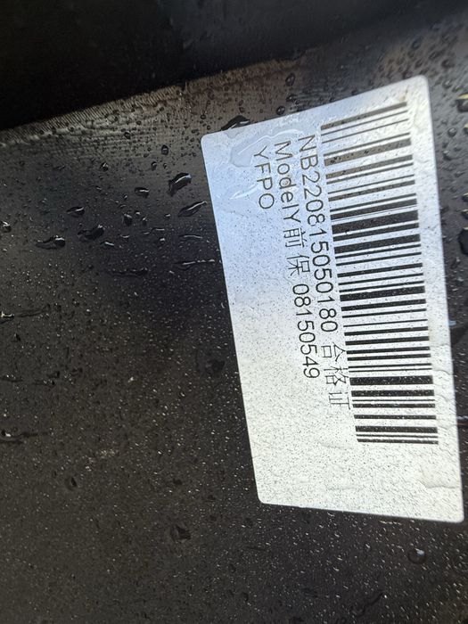 Броня за tesla model y