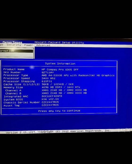 Настолен Компютър