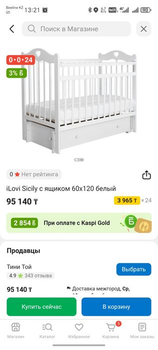 Продам манеж, детский кровать