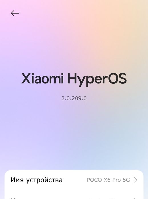 Продам  телефон POCO x6 pro