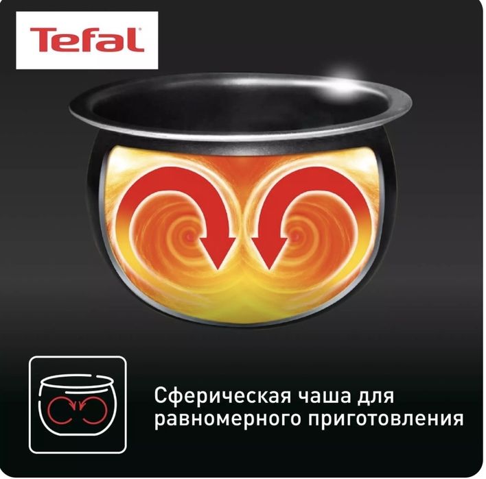 Мультиварка Tefal продается срочно