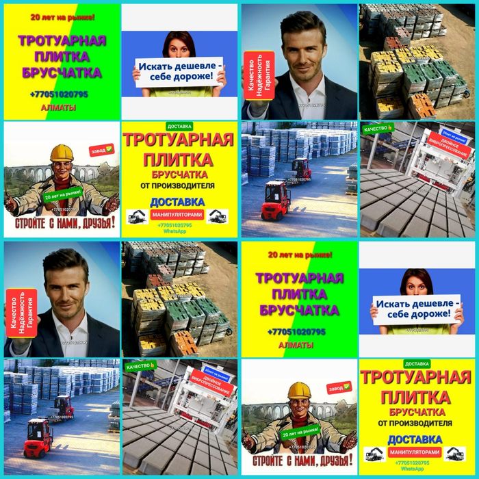 Тротуарная плитка 30/30-33/33-Брусчатка