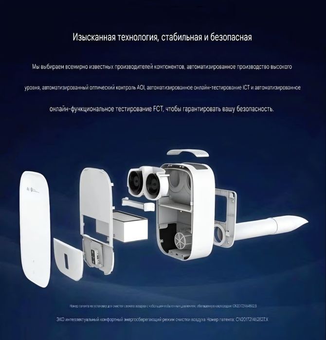 Бризер и рекуператор Очиститель воздуха Huawei