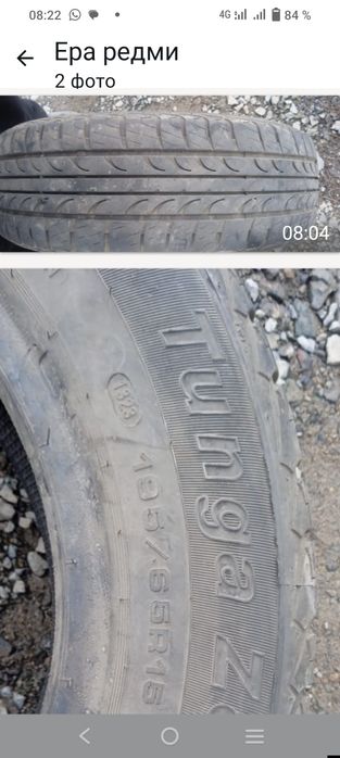Шина на автомобиль