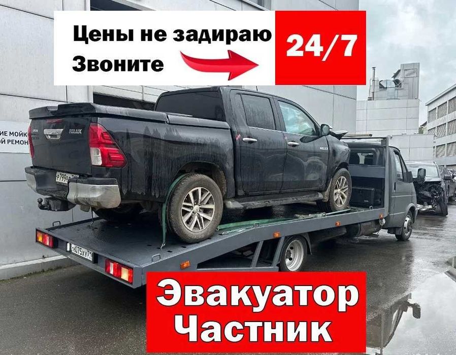 Эвакуатор в Астане круглосуточно без выходных. Услуги эвакуатора
