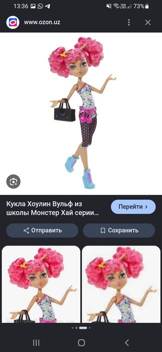 Куклы монстер Хай
