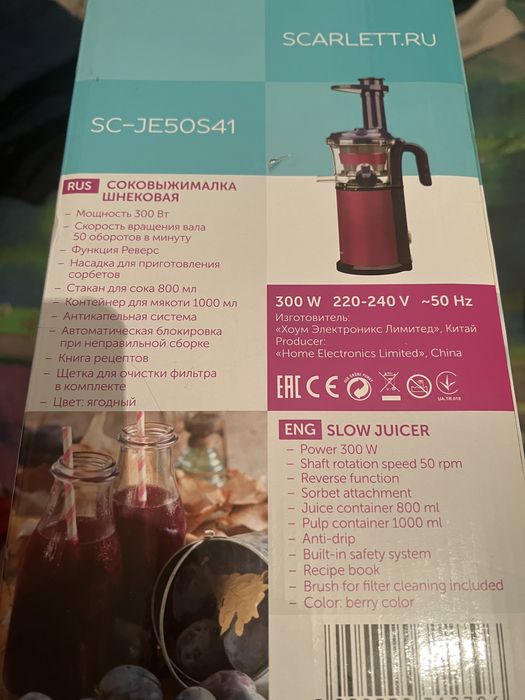 Продам соковыжималку