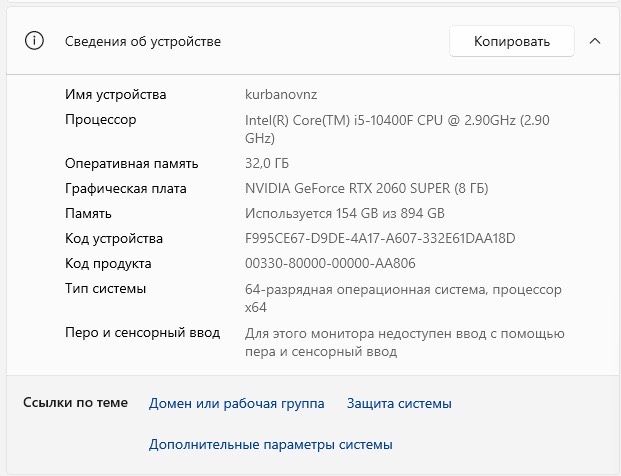 Игровой компьютер 250К. GeForce RTX 2060 Super