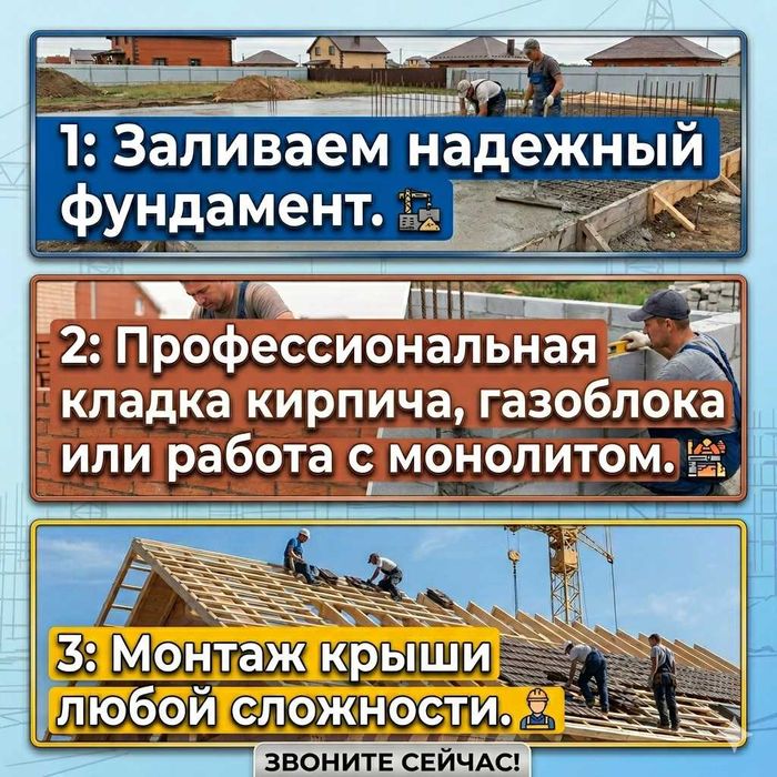 Строительство и Ремонт