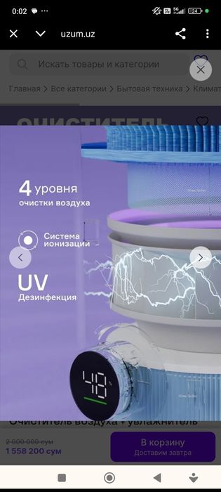 Очиститель воздуха+ увлажнитель Uakeen ZL-2704 2в1 до 40м/кв