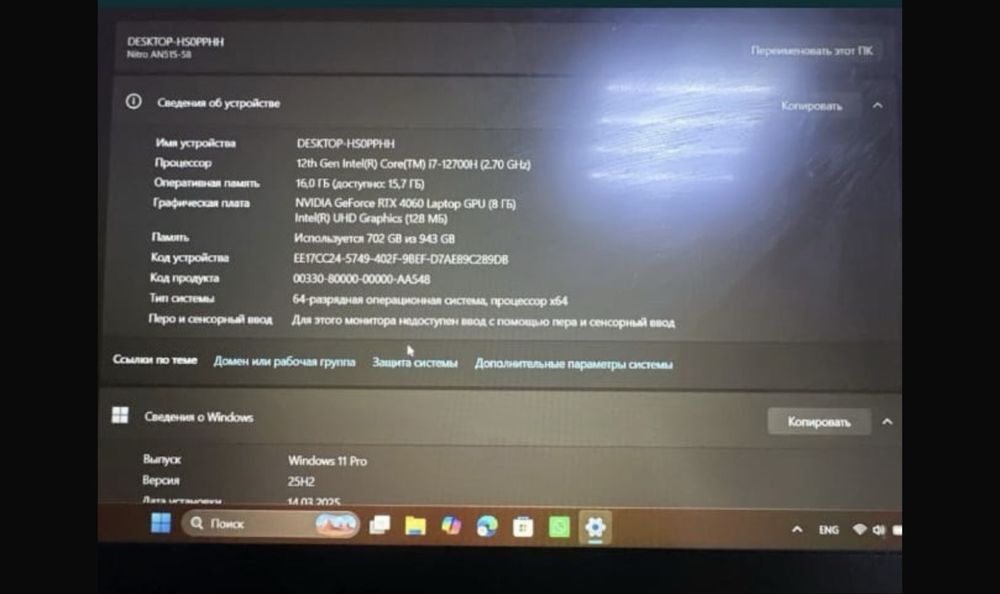 Ноутбук Acer nitro 5