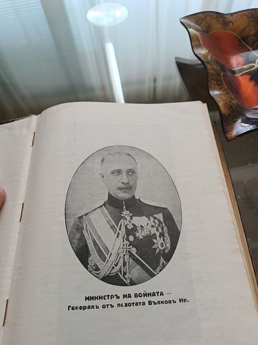 Книга поучения за Войника Гражданин.