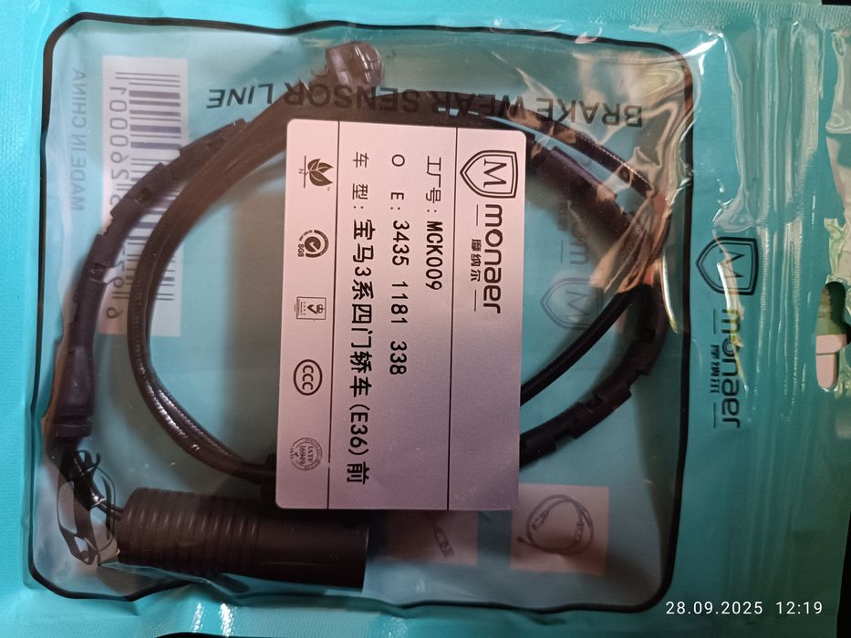 Тормозные колодки E39