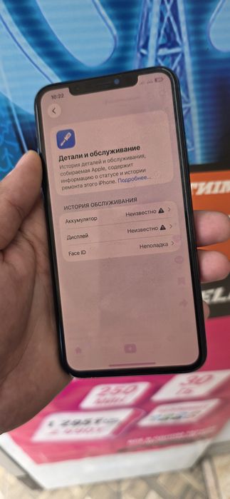 Айфон 11 про макс