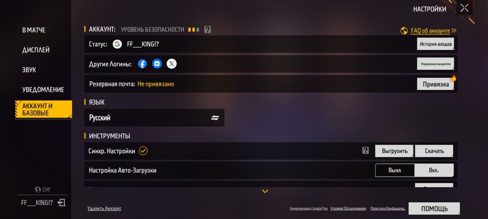 Фф акк сатылады бағасын келісеміз