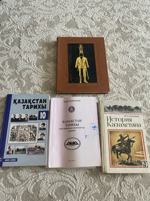 история,тарих,книги для подготовки к ент/ұбт