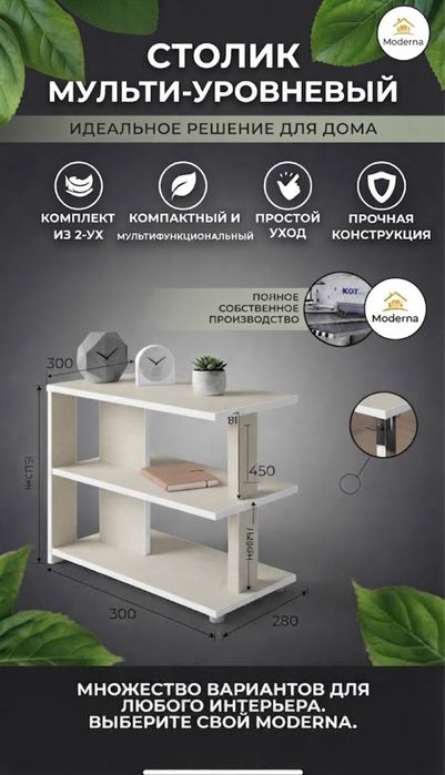 Стол мульти уровневый мини