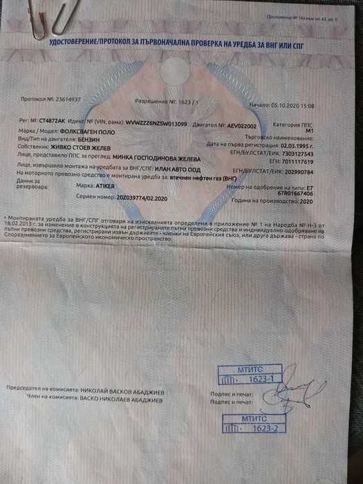 Газова бутилка 32л вместимост