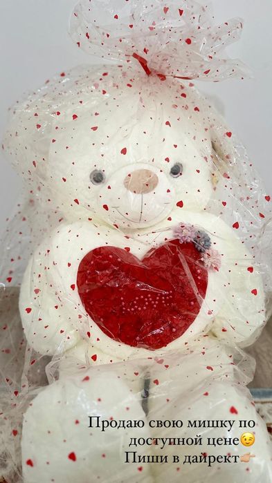 Плюшевая мишка белая