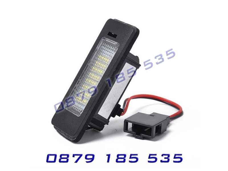 Лед диодни плафони заден номер AUDI Q5 A4 A5 светлини ауди а4 а5