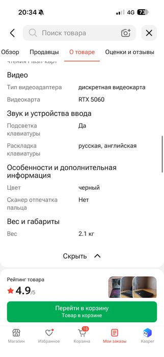Ноутбук Acer Nitro V15