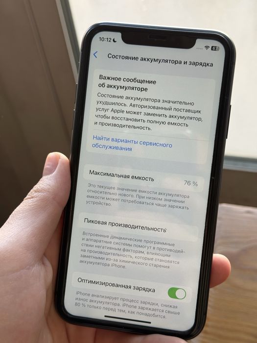 Iphone 11 128gb в хорошем состоянии