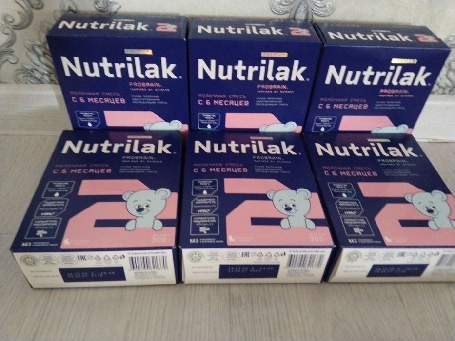 Смесь сатылады нутрилак