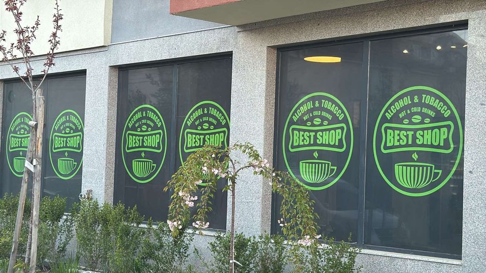 Реклама и брандиране