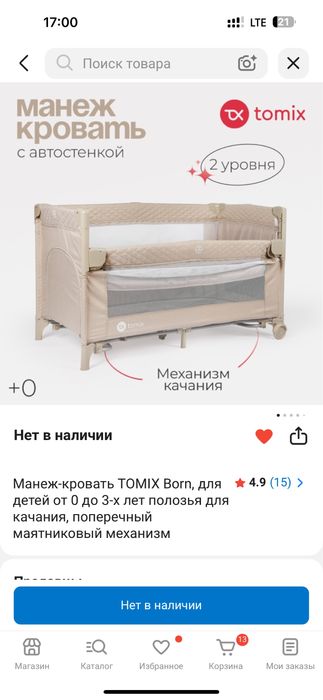Продам манеж детский новый не пользовались