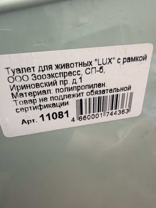 Лоток для кота новый