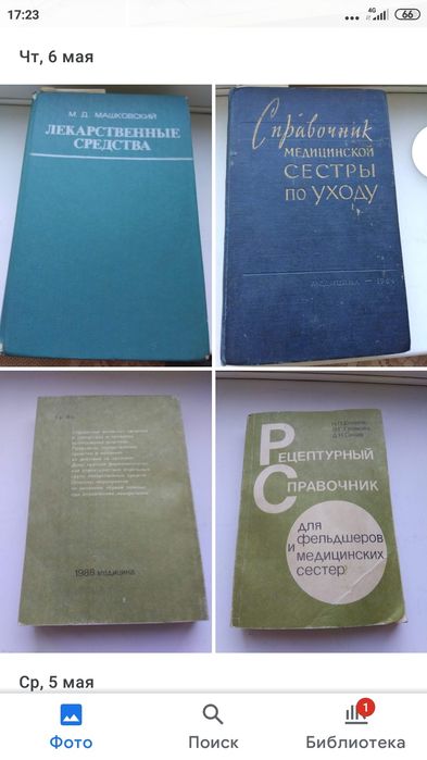 Тургенев.Сказки.Лекарствен.средства.