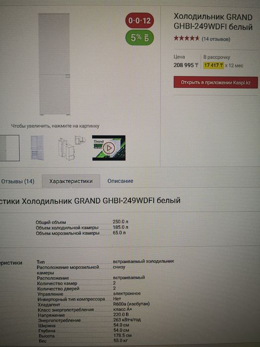 Холодильники Midea, LG по уценке